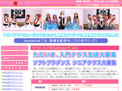 実績：ホームページ制作
